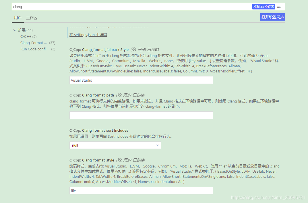 vscode配置clang-format 格式化_vscode .clang-format-CSDN博客