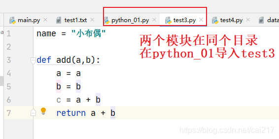 Python自动化测试 四 模块 包导入 Python自动化测试 四 模块 包导入