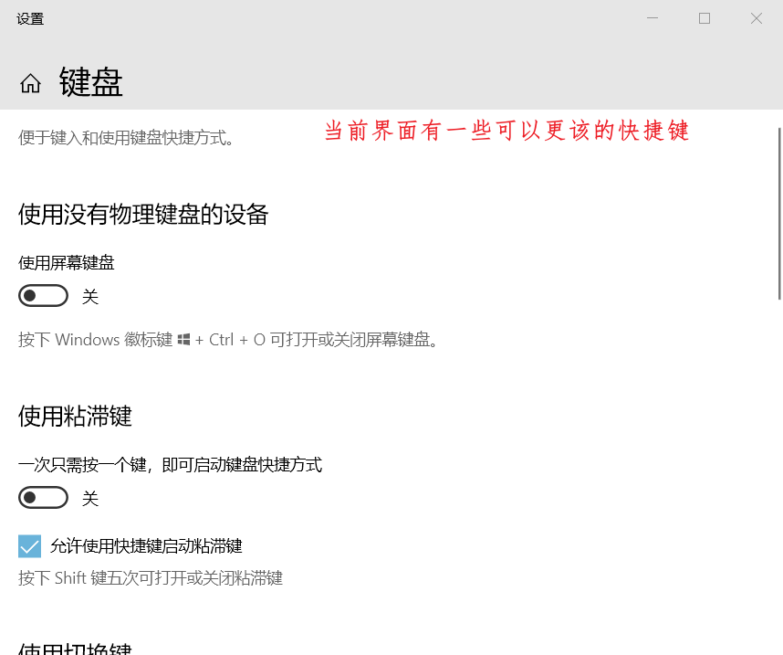 外接键盘Win键不能的使用问题以及FN键的使用