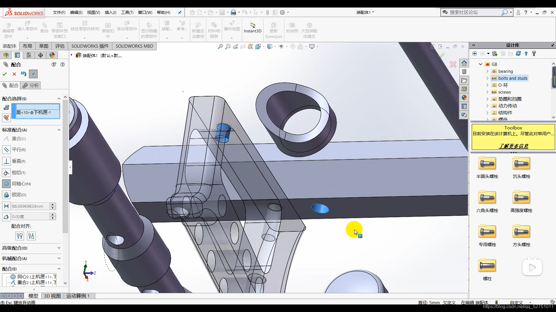 solidworks工具中装配体的初步学习_sw装配体需要完全定义嘛?_不许模仿的博客-CSDN博客
