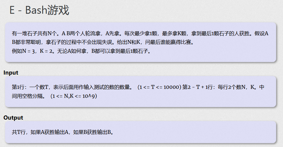 E Bash游戏 墨海灬流弈的博客 Csdn博客