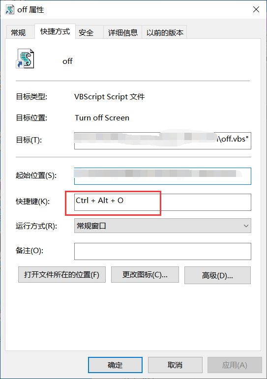 笔记本电脑一键关闭显示屏