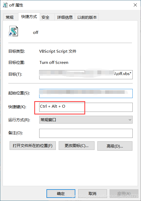 设置快捷键