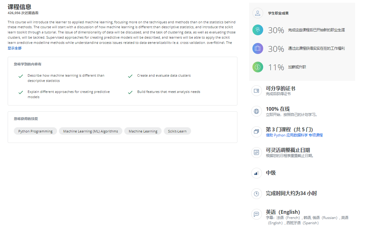 Coursera applied machine learning online in python