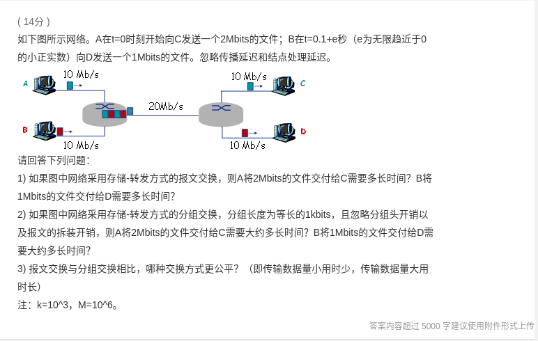 慕课计算机网络作业1解析