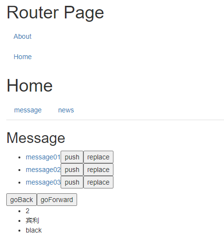 vue-router 路由传参方式/缓存路由/路由跳转