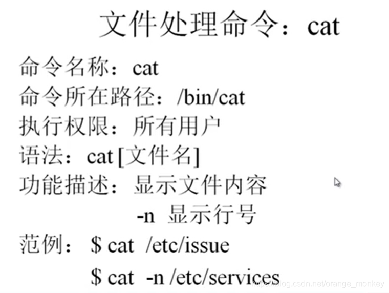 Linux命令 Cat Tac More Less Head Tail 显示文件内容 Orange Monkey的博客 Csdn博客 Linux命令 Cat Tac More Less Head Tail 显示文件内容 Orange Monkey的博客 Csdn博客