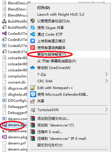 Devenv Command Line Visual Studio自动以管理员权限启动_devenv.exe每次打开询问是否用管理员权限-CSDN博客