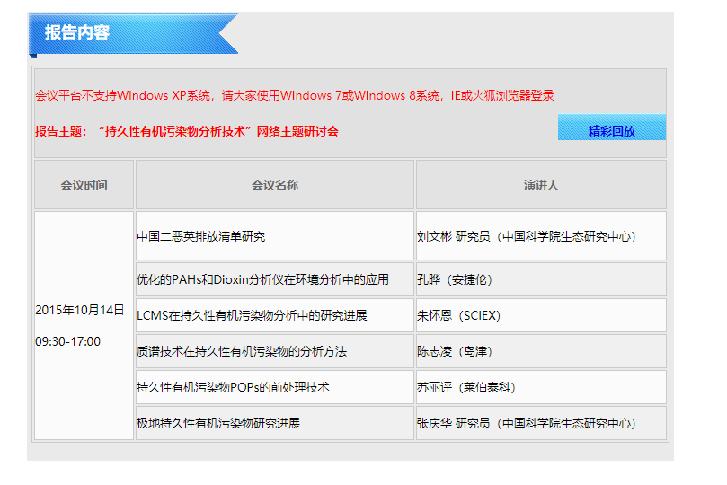Web前端开发技术实验与实践 第3版 储久良编著实训6 韩飞扬婉的博客 程序员its1 设计网络主题研讨会日程表 Web前端开发技术实验与实践 第3版 储久良编著实训6 韩飞扬婉的博客 程序员its1 设计网络主题研讨会日程表