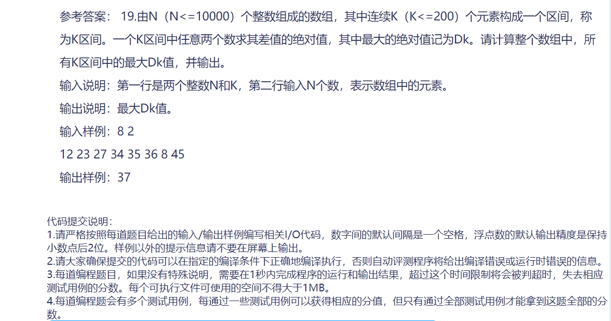 算法2019年計算機能力挑戰賽程序設計初賽java編程題