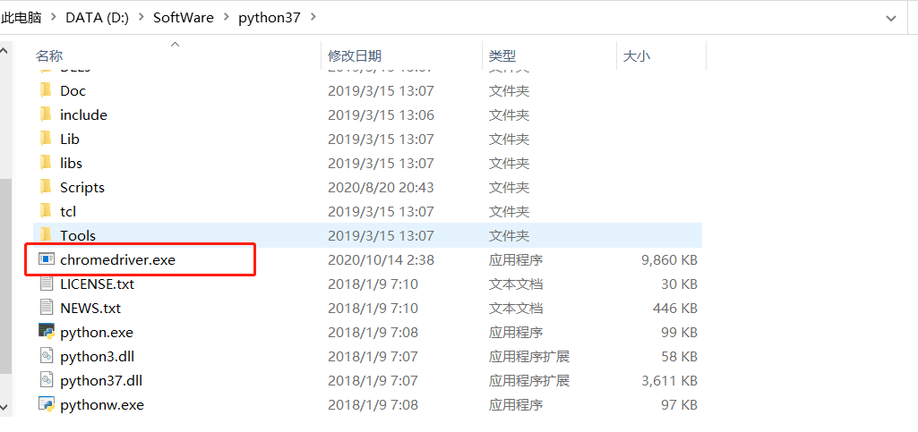 解决 'chromedriver' executable needs to be in PATH.'报错或Message ...