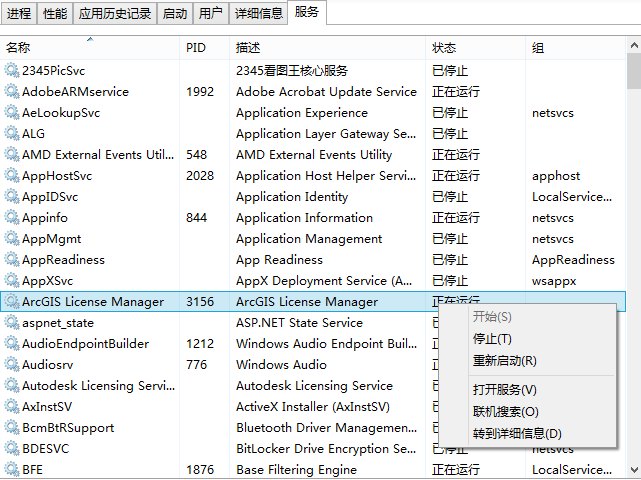 【ArcGIS错误异常100问】之001：License服务无法启动权威解决办法