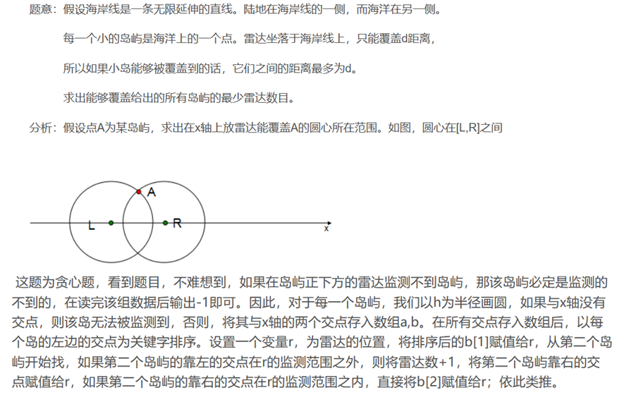 算法设计与分析基础第三版 watermark,type_ZmFuZ3poZW5naGVpdGk,shadow_10,text_aHR0cHM6Ly9ibG9nLmNzZG4ubmV0L2x5bHkxOTk1,size_16,color_FFFFFF,t_70