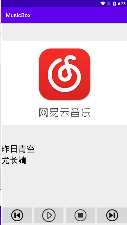 移动开发技术（三）MusicBox