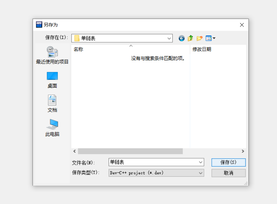 DevC++自定义头文件并使用_devc++怎么使用头文件和源文件-CSDN博客