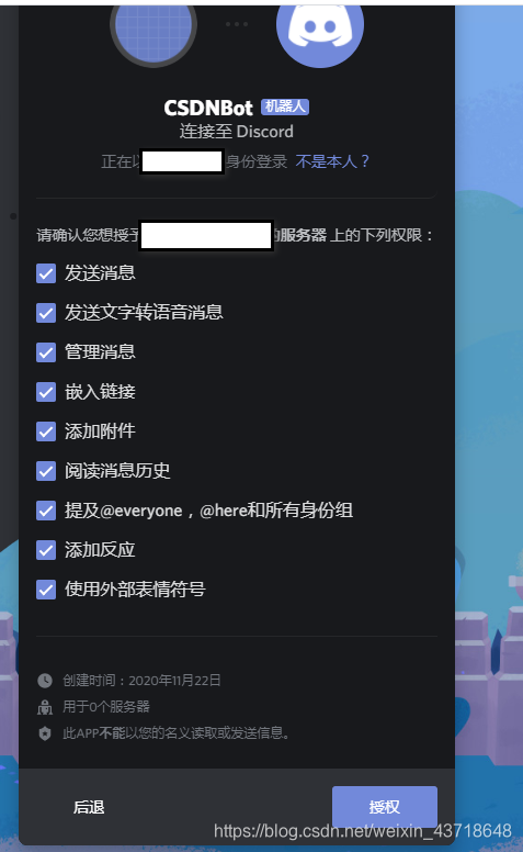 利用discord创建一个自己的discord Bot机器人 Codemagic崔的博客 Csdn博客