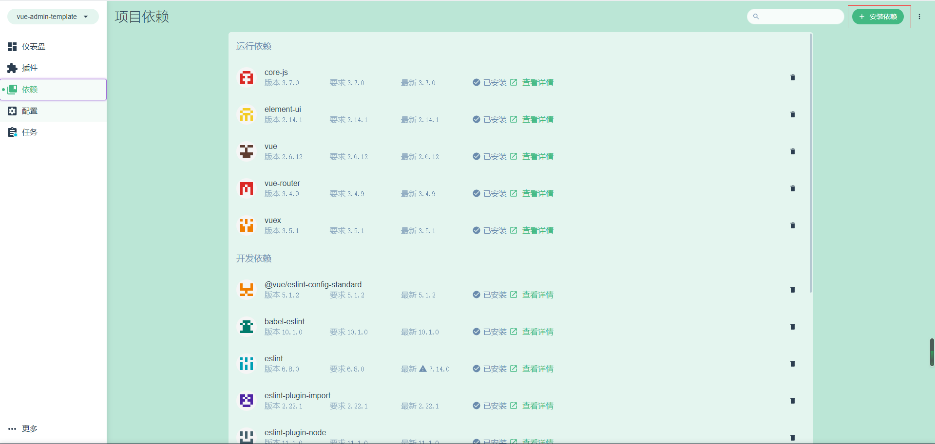 Modify the EL-UPLOAD style method for Vue-Admin-Template. - Programmer ...