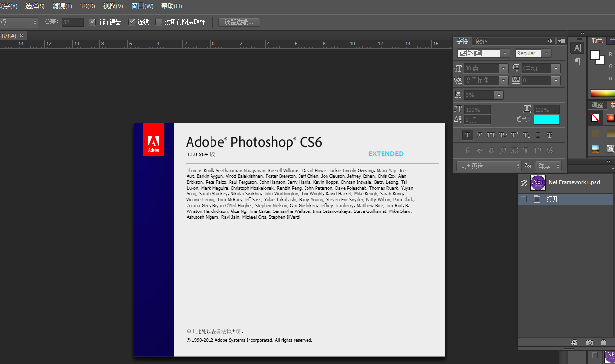 ps图片无法保存ico格式解决方法