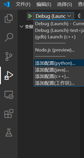 vs code运行python使其在外部终端输出及调试（2021.6.21更新）_console