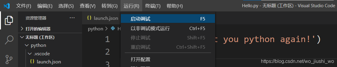 vs code运行python使其在外部终端输出及调试(2021.6.21更新)_console