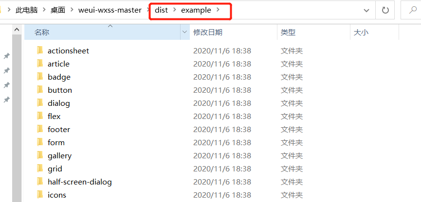 微信小程序之WeUI组件库的使用