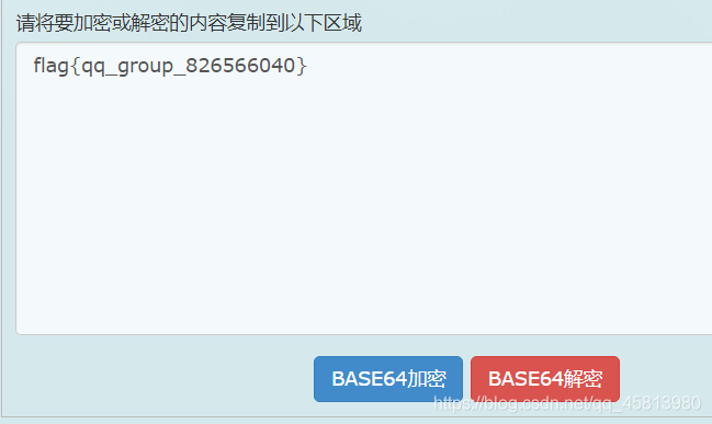 base64解密后