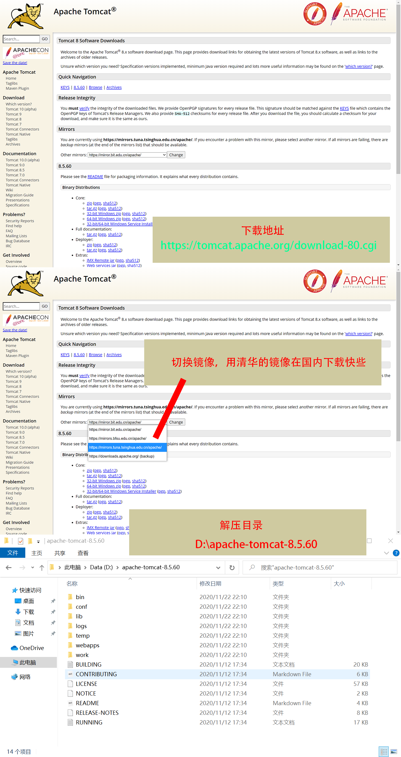 Tomcat解压目录中RUNNING.txt文件中英对照