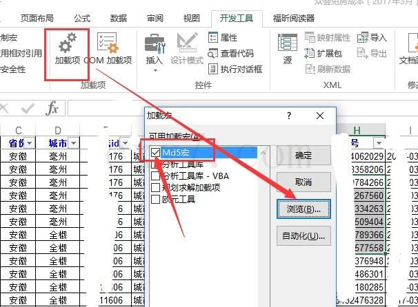 Как захешировать данные в md5 excel