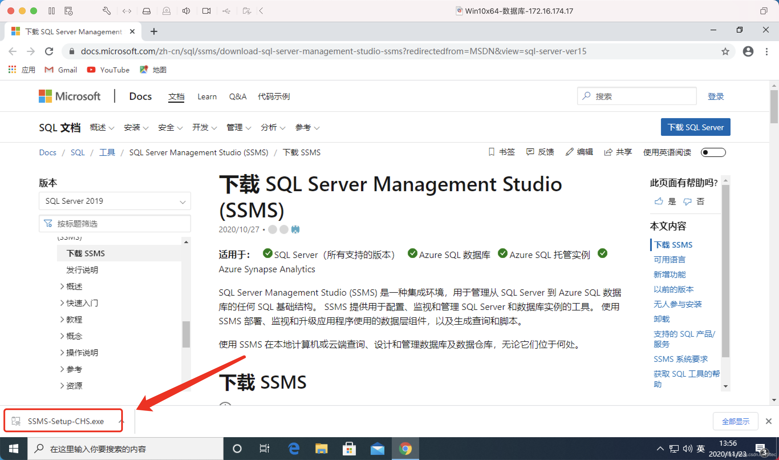 Windows10安装SSMS管理工具_ssms-setup-chs16-CSDN博客