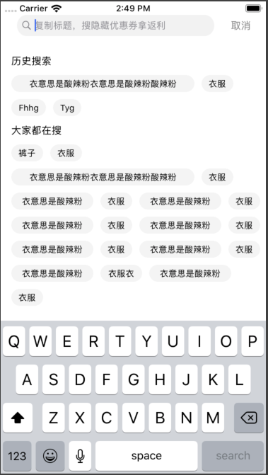 iOS 利用collectionView代码布局实现搜索历史，UISearchBar搜索框