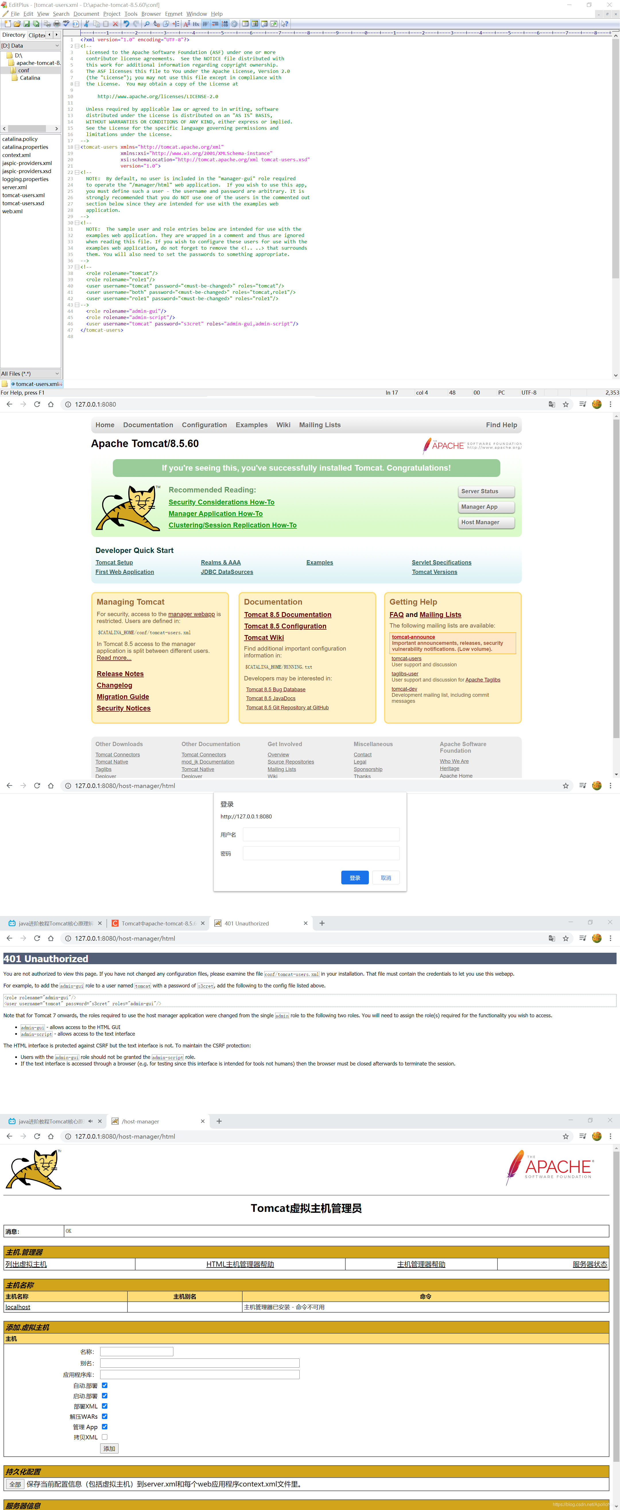 Tomcat中apache-tomcat-8.5.60\conf\tomcat-users.xml文件的配置说明