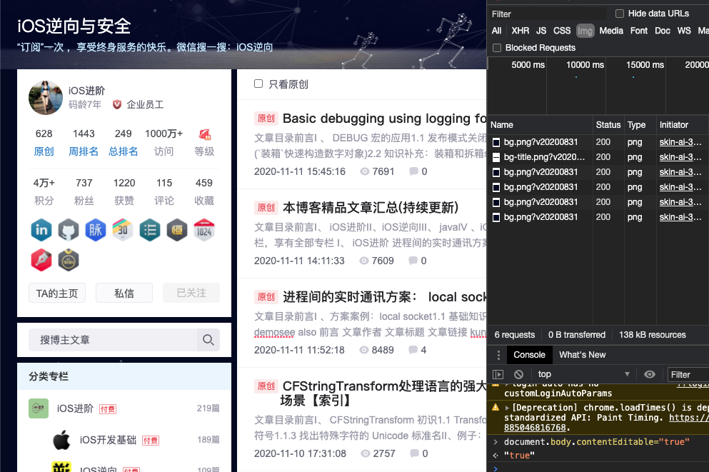 前端小技能：Chrome DevTools中的操作技巧