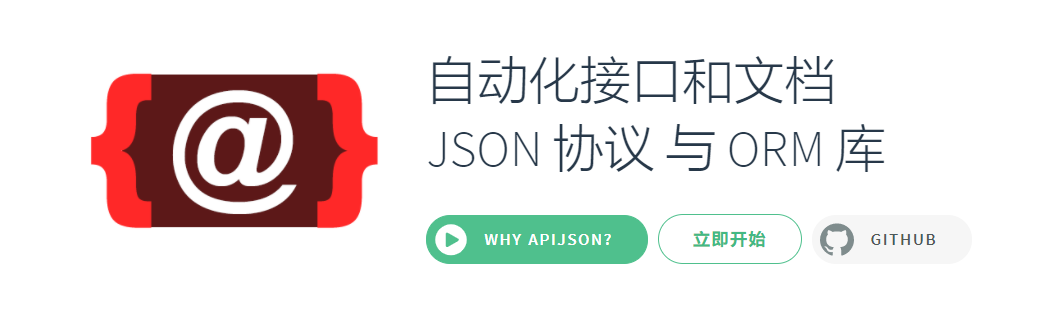 APIJSON