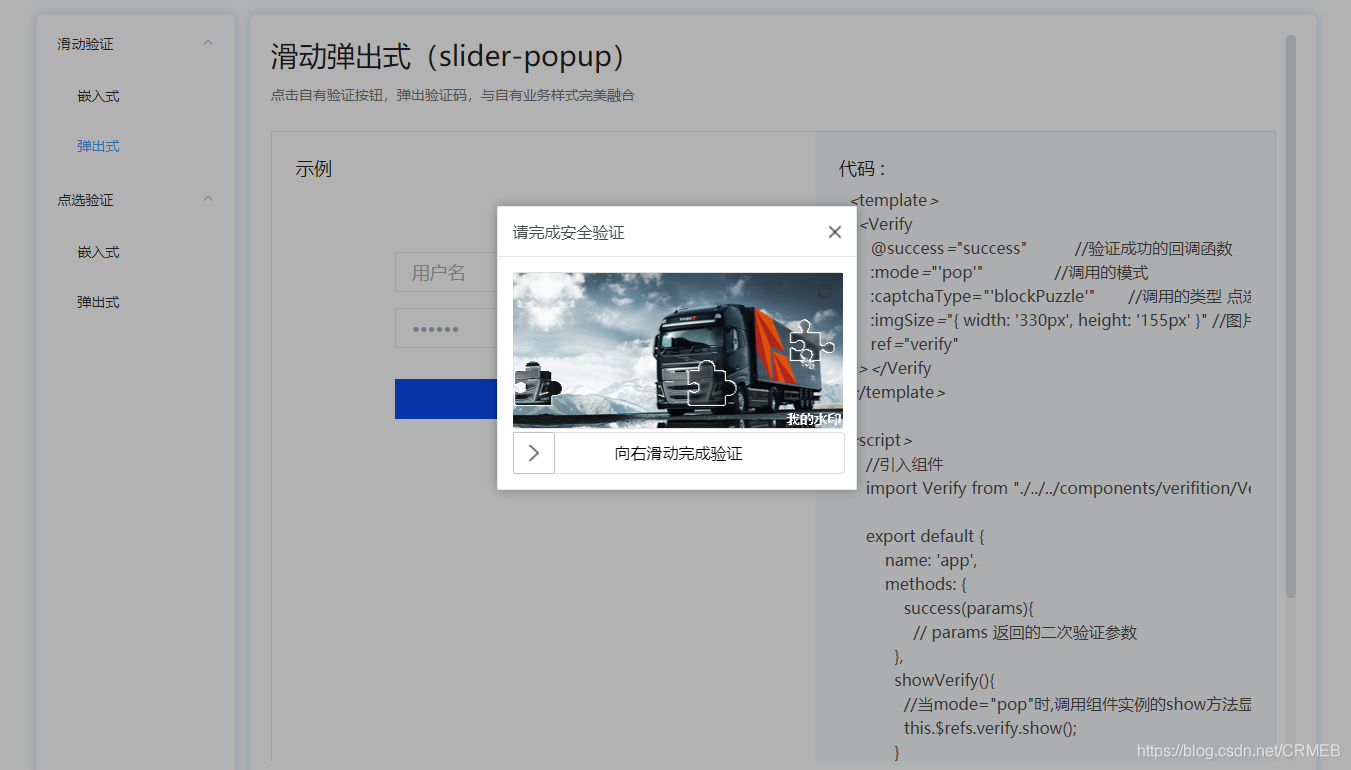這些開源專案,讓你輕松應對十大作業場景AJ-Captcha