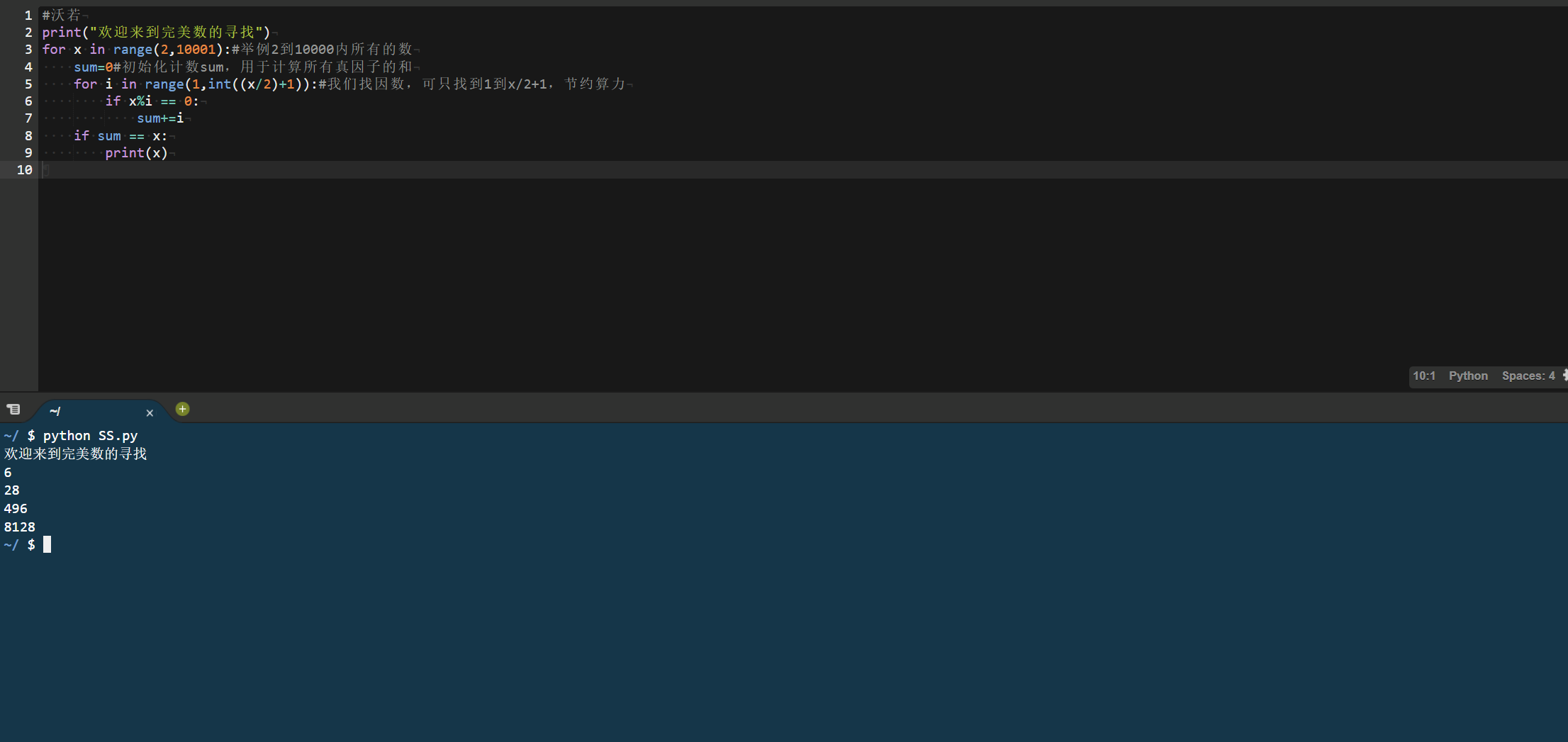 完美数及寻找完美数的算法(Perfect number‘s algorithm)_判断完美数的算法-CSDN博客