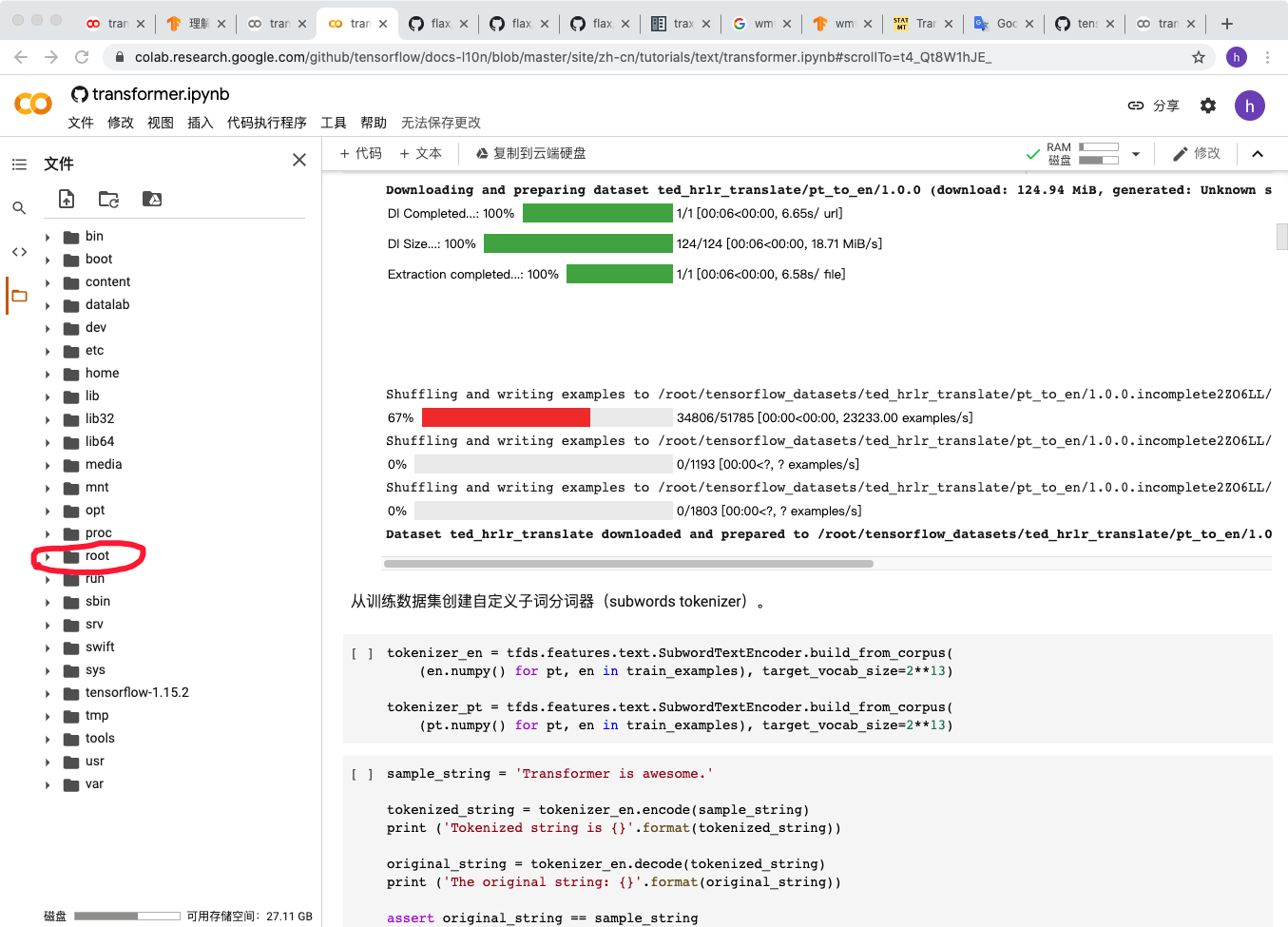 关于使用tfds.load()函数加载tensorflow_datasets数据集由于网络无法加载的问题_tensorflow ...