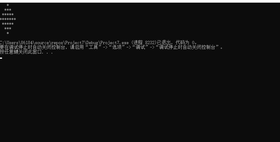 c语言：输出一个菱形图案