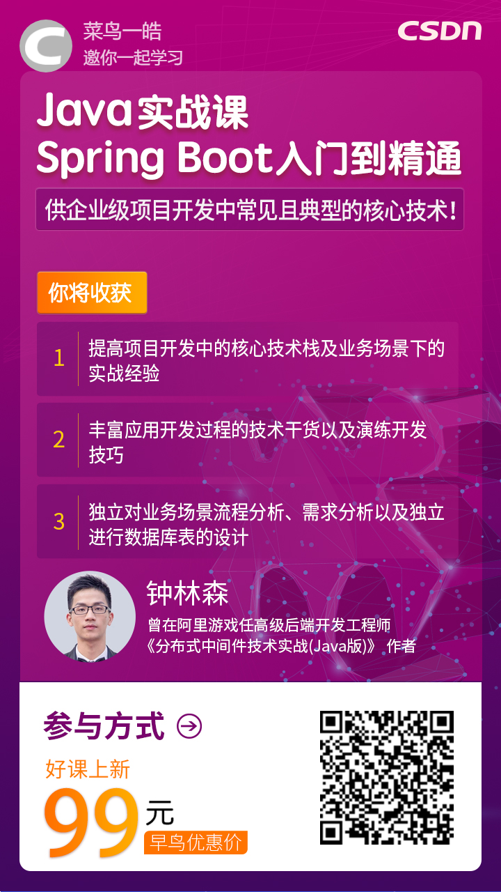 自定义注解，让你的参数检验更完备