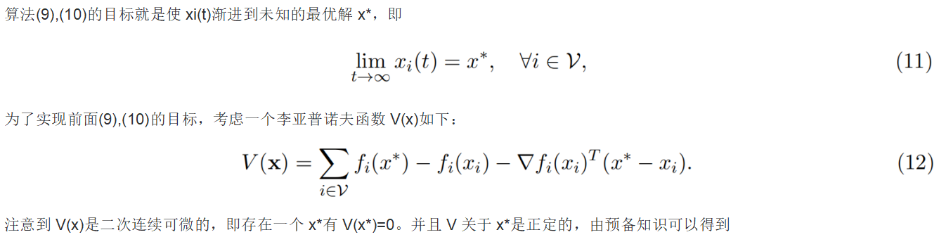 分布式优化算法：Zero Gradient Sum Strategy——零梯度和算法-CSDN博客