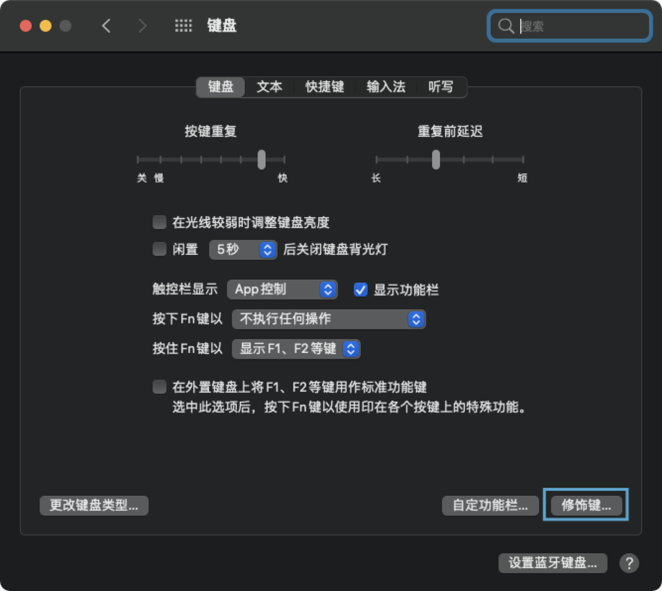 Macbook Pro外接windows键盘设置方法 Calm428的博客 程序员资料 Mac外接windows键盘 程序员资料