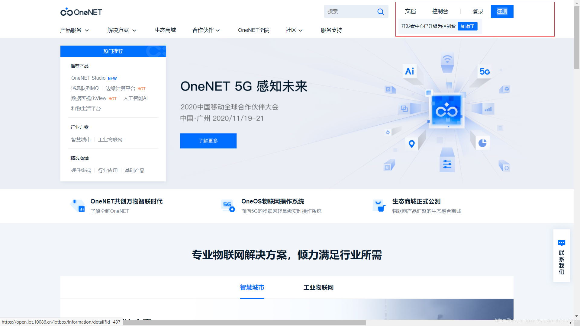 OneNET云平台_KLING-3639的博客-CSDN博客_onenet云平台