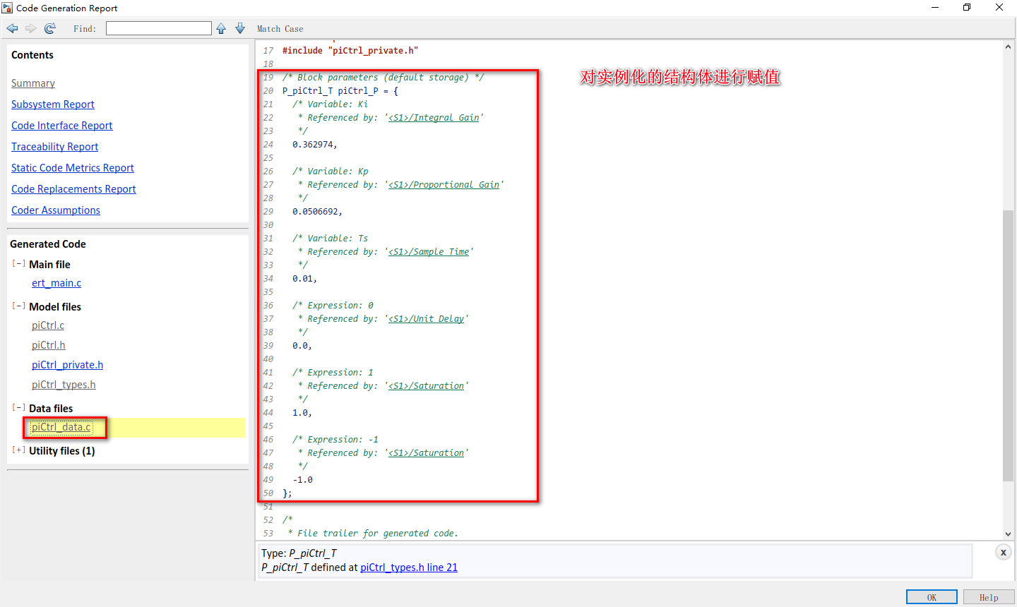 Simulink自动代码生成2——生成嵌入式代码（generating embedded code）_simulink code ...