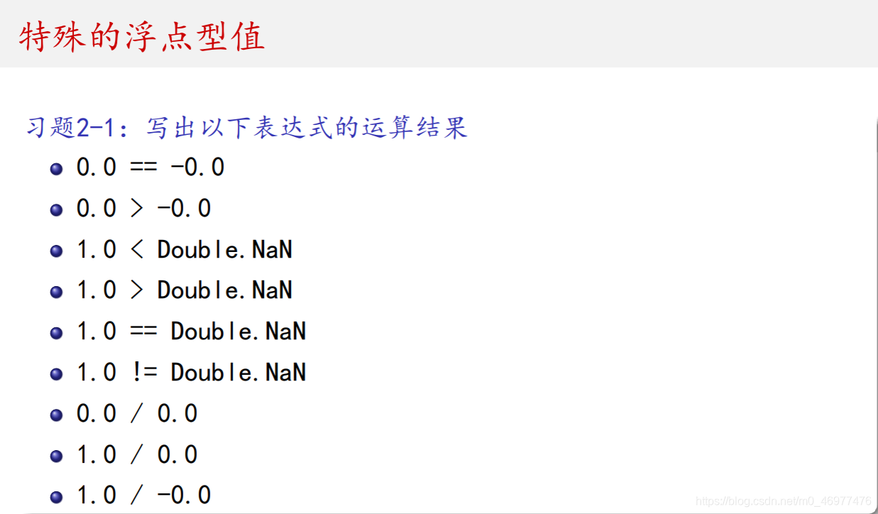 习题2-1