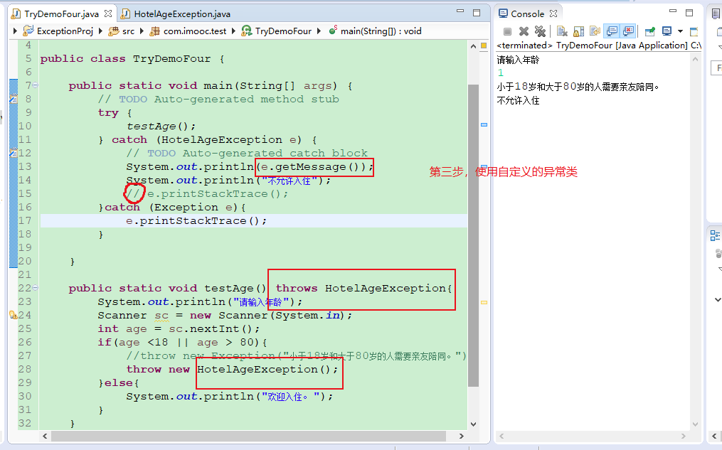 Java异常十二 自定义异常概念 自定义异常流程 自定义异常的常见问题 小枯林的博客 程序员资料 程序员资料