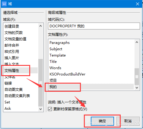Word 【域】学习笔记