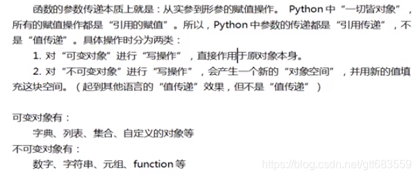 Python学习DAY6