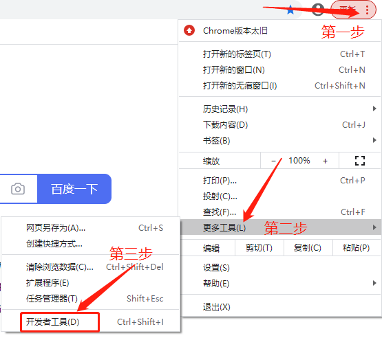 谷歌360浏览器截长图分享