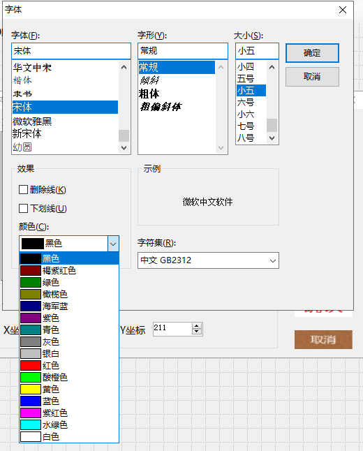 WinForm FontDialog 字体 字形 字号 颜色_winform font 字体颜色-CSDN博客