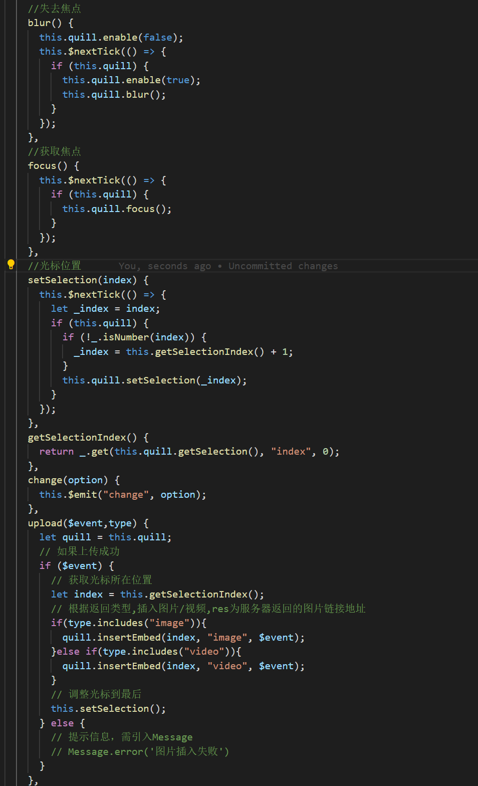 vue-quill-editor Api使用