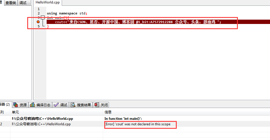 《零基础看得懂的C++入门教程 》——（1）第一个C++程序就让你知其所以然